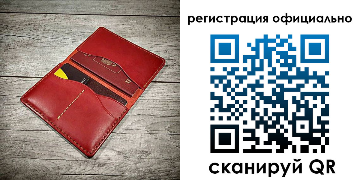временная регистрация недорого в Скопине
