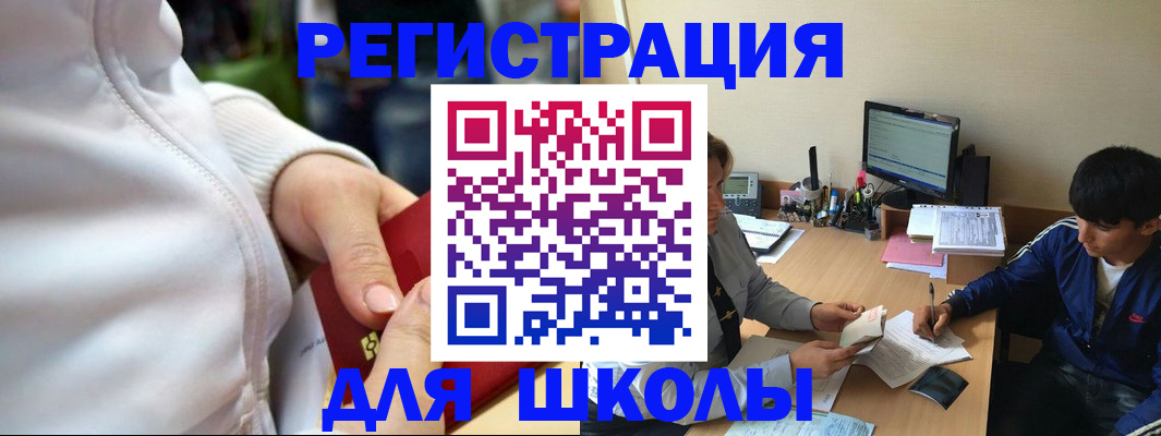 временная регистрация в квартире в Скопине