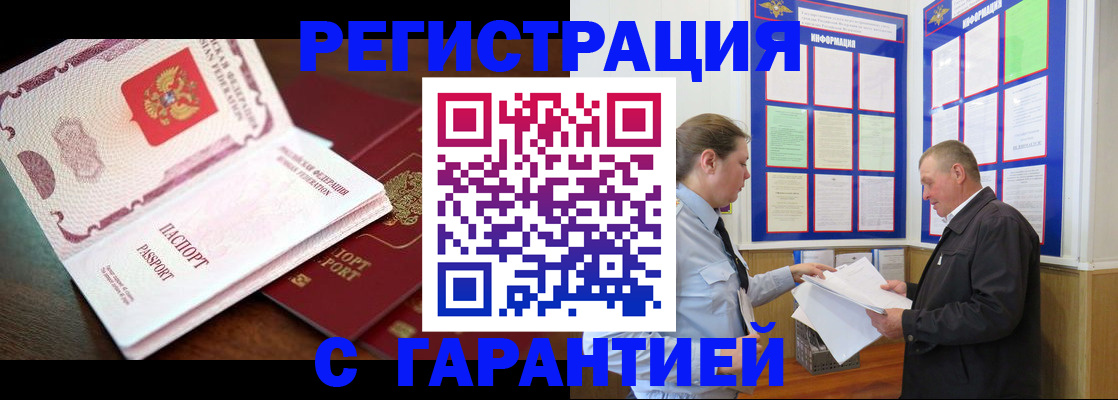 временная регистрация в квартире в Скопине